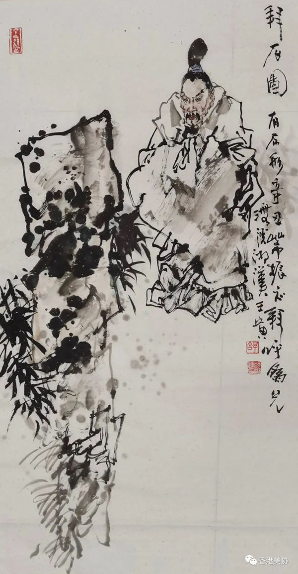 香港美術(shù)家協(xié)會慶祝香港回歸二十五周年書畫展