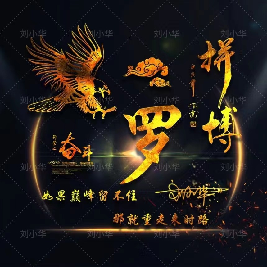 男人就应该去努力拼搏奋斗,39张励志精品头像,选一个换上吧