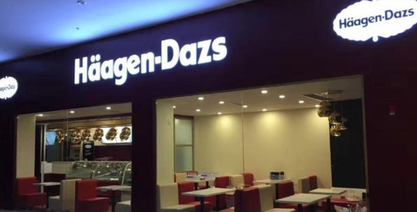 哈根达斯冰淇淋价格多少（分享高端冰淇淋哈根达斯）(6)