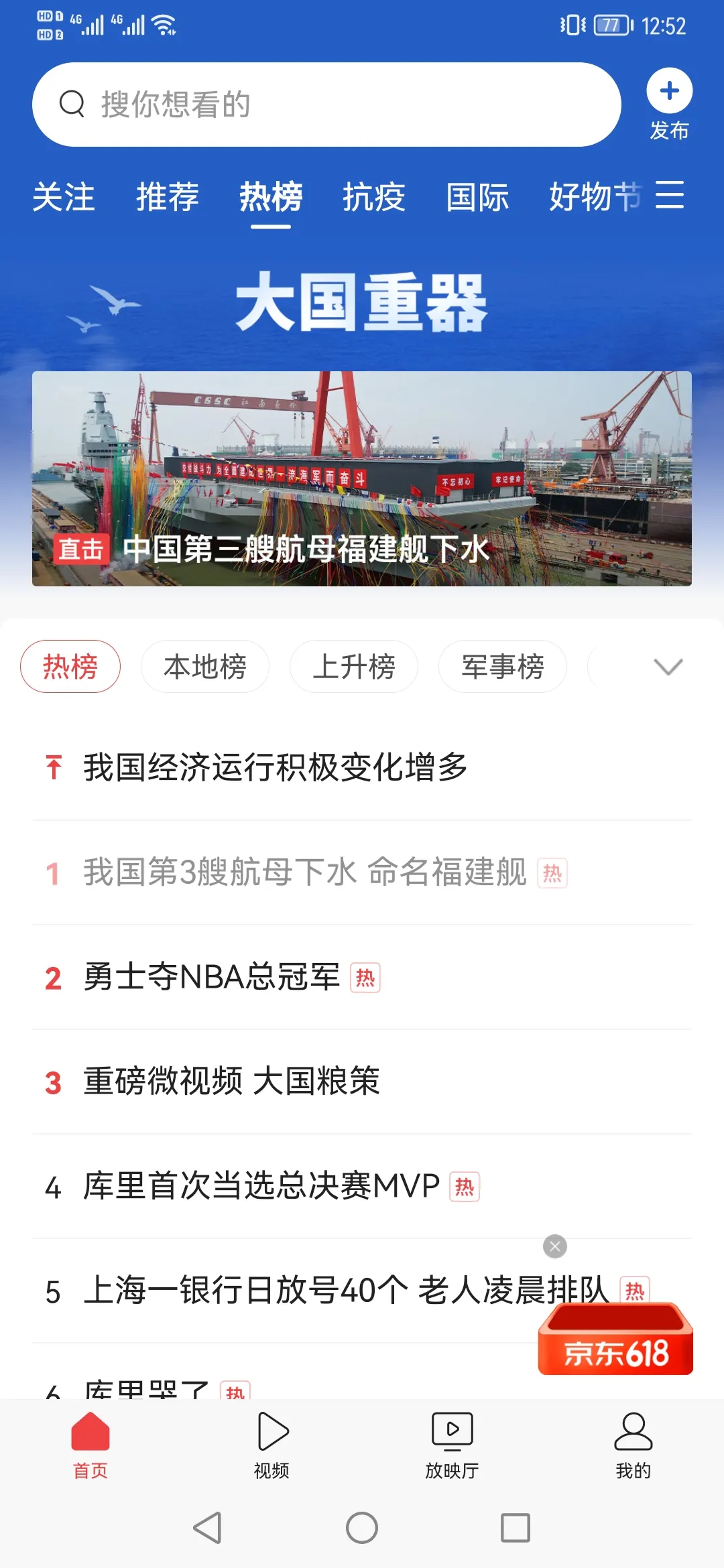 003号航母福建舰最新消息(中国新航母福建舰性能最详解读003型航母与中国海军以往)