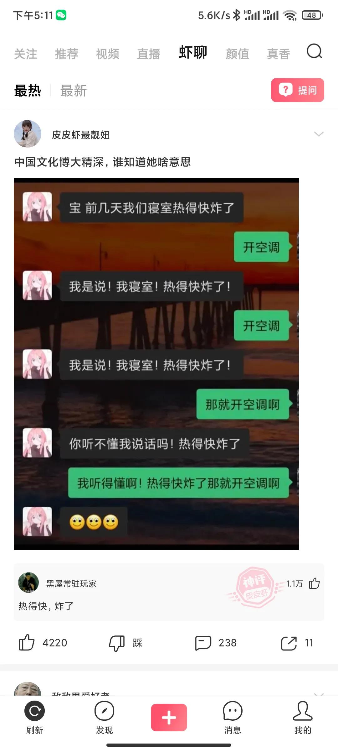 爆笑神回复：现在00后都这么厉害了吗？
