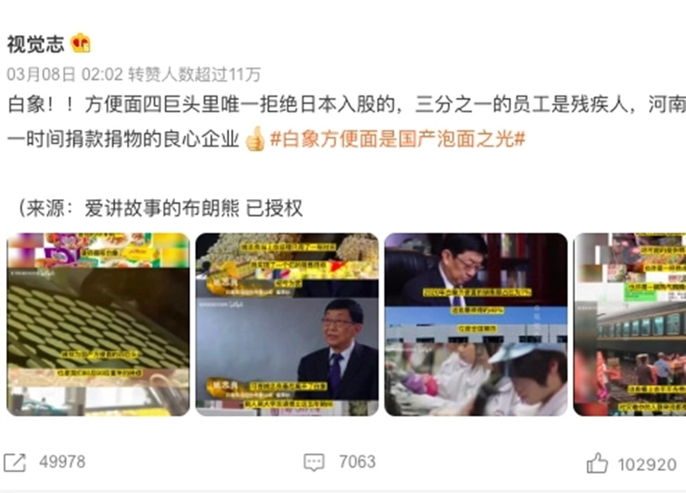 白象方便面，昔日被三大日资控股企业围剿，如今成为国货之光