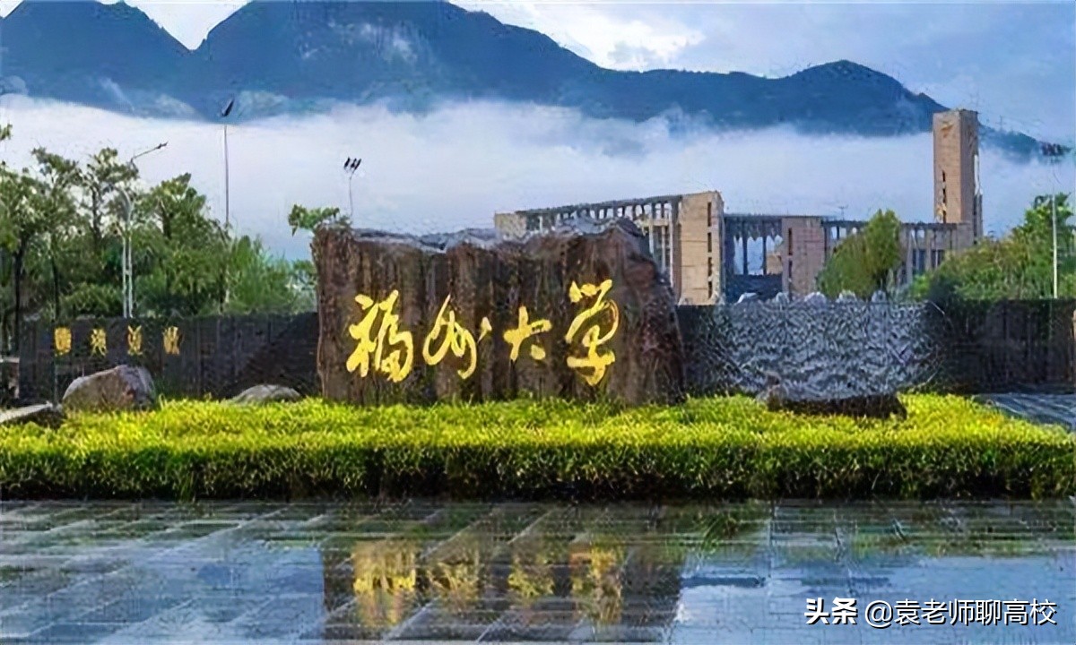 两所存在感不强的211高校，长安大学与福州大学，哪个实力更强？