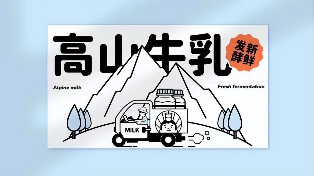 “我是酸奶君”的品牌设计升级了！这家奶茶店还是少年感满满