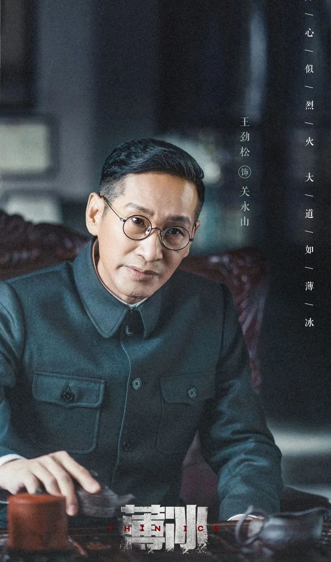 又一部谍战剧要登场！董洁吴越仅当配角，就连王劲松都被请来了