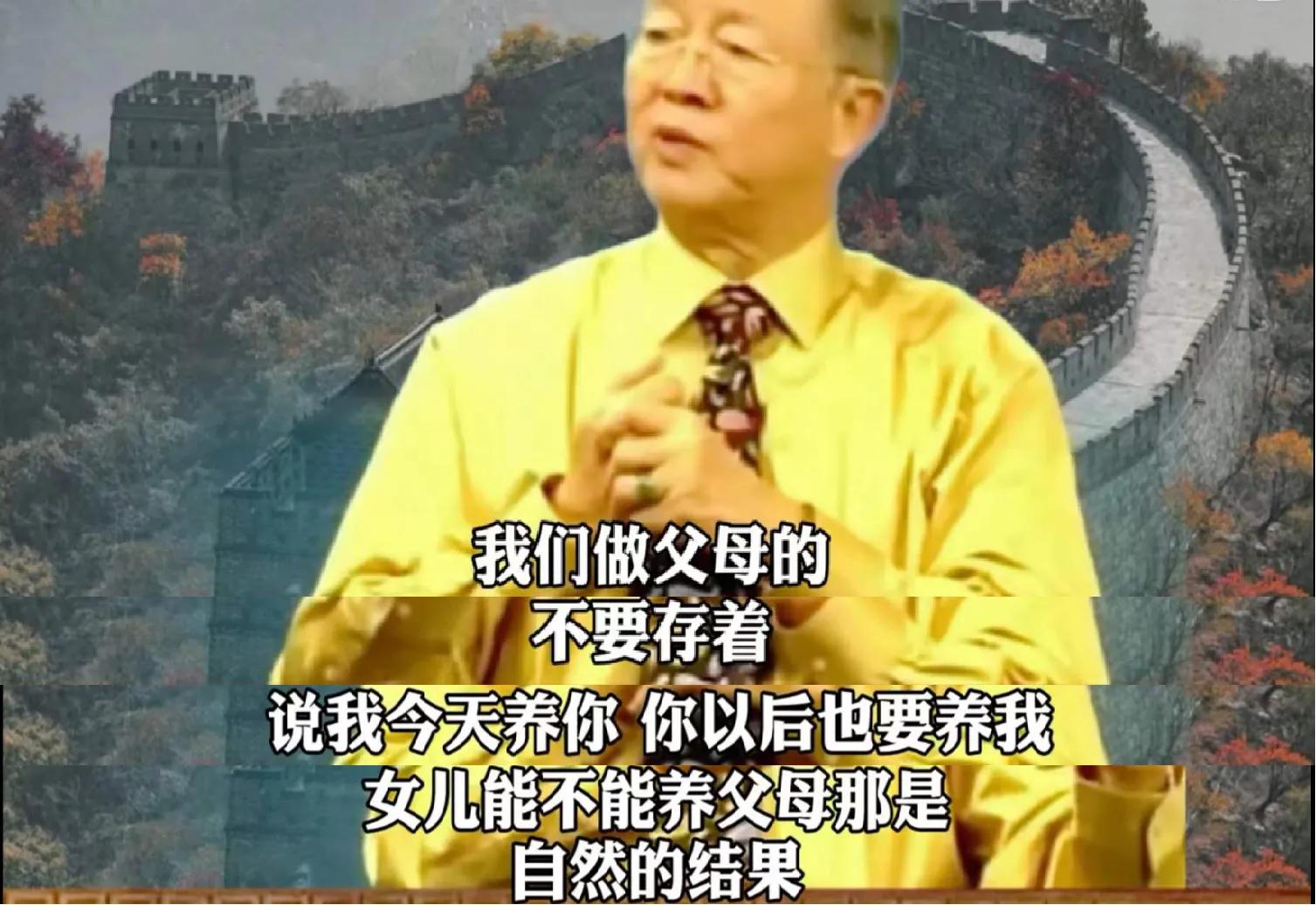 曾仕强：养儿防老对不对？太多人观念错了