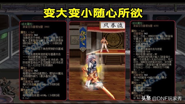 DNF：奇葩装备赏析！金币越多，伤害越高，旭旭宝宝专属