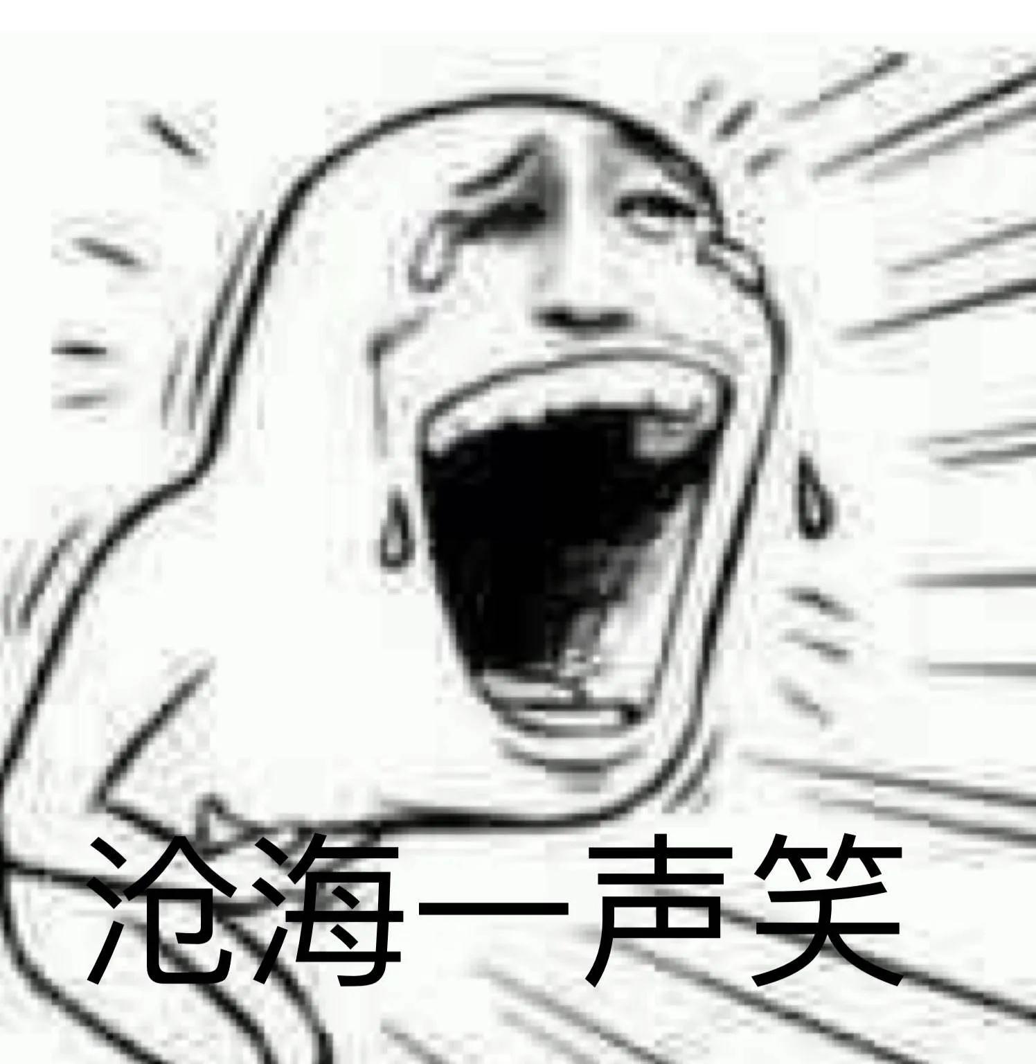 十则笑掉大牙的搞笑段子，大家快点进来一起笑啊