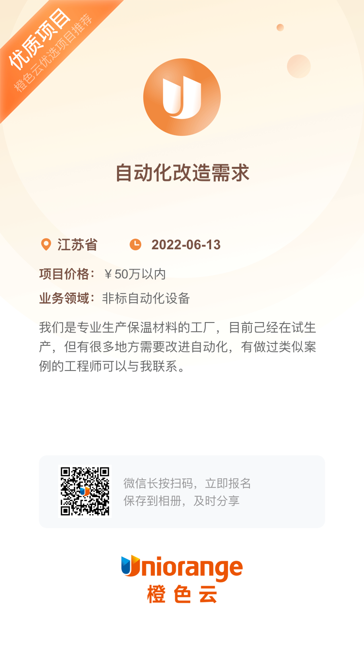 项目推荐丨自动化设备改造、高端洗车机、自动化仓库、粮仓输送