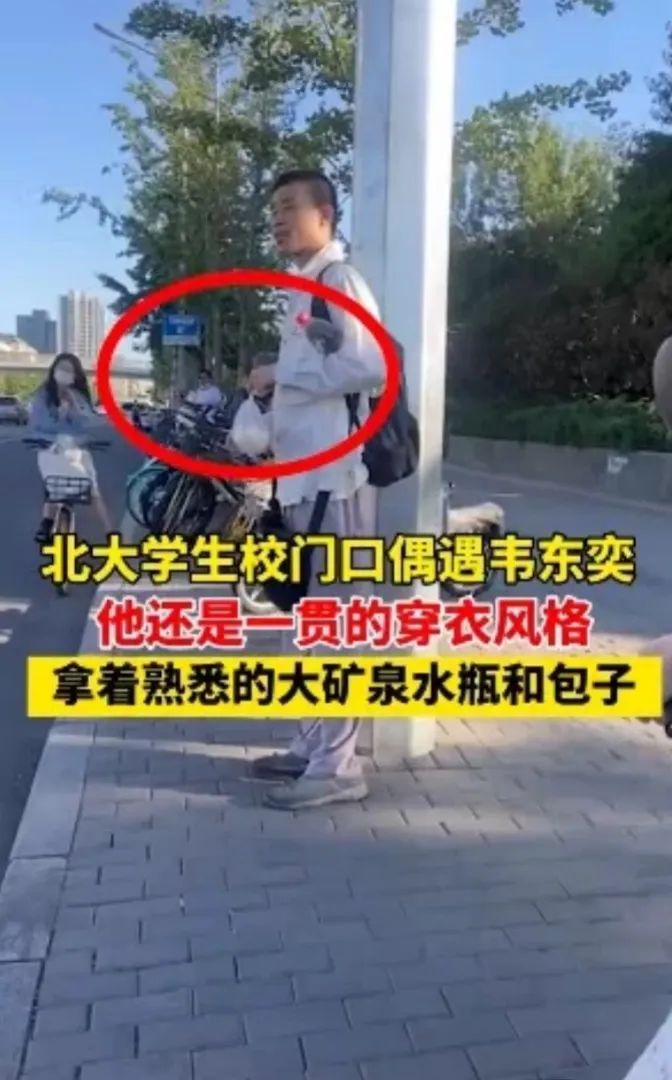 北大学神韦东奕，再次火爆全网！父母的身份藏不住了