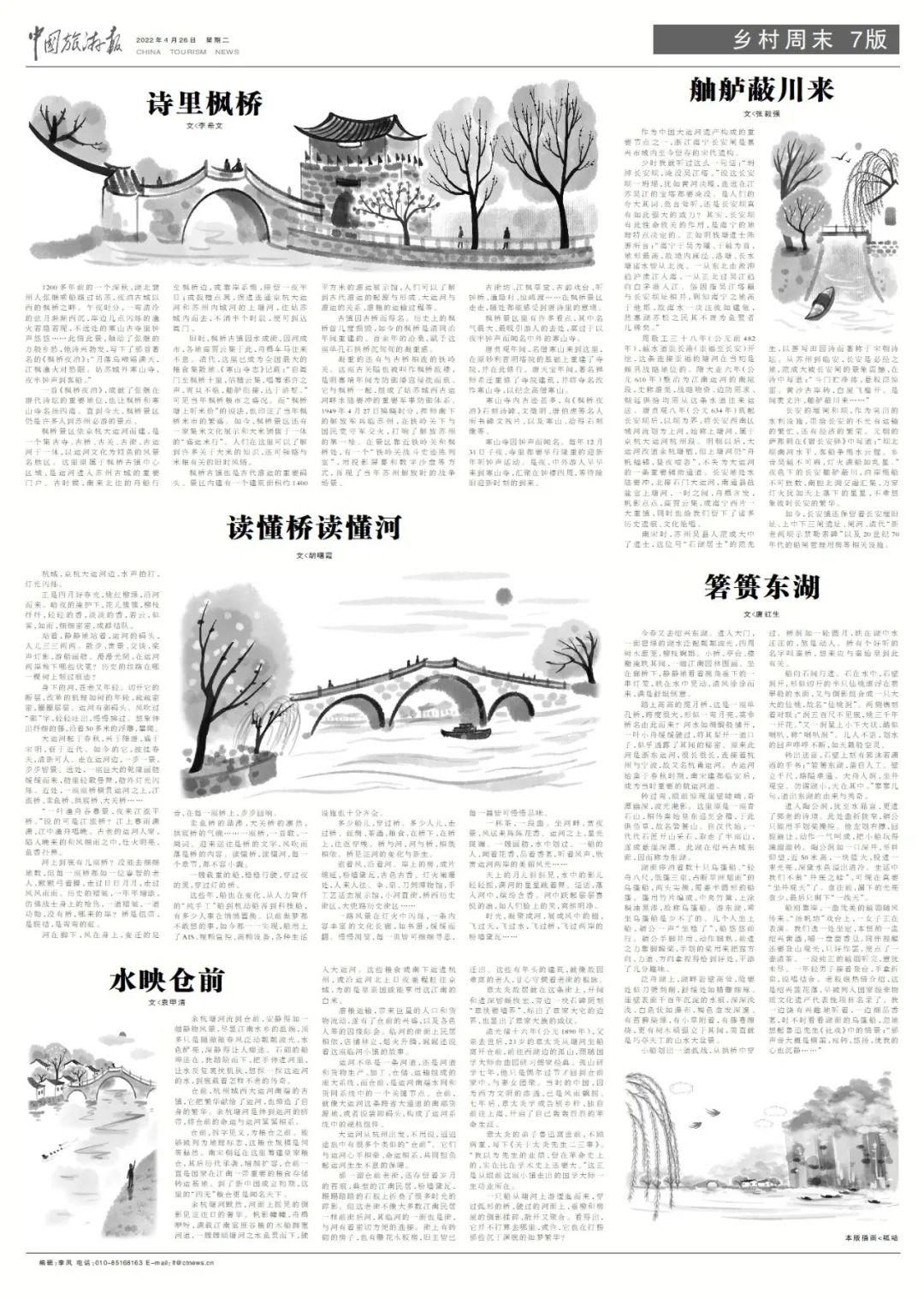 美景应“运”而生，这个五一，顺着大运河饯春迎夏