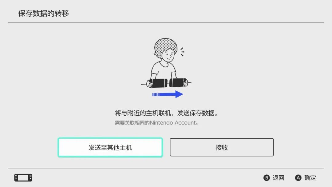 关于Switch的游戏存档，你必须要了解的5件事
