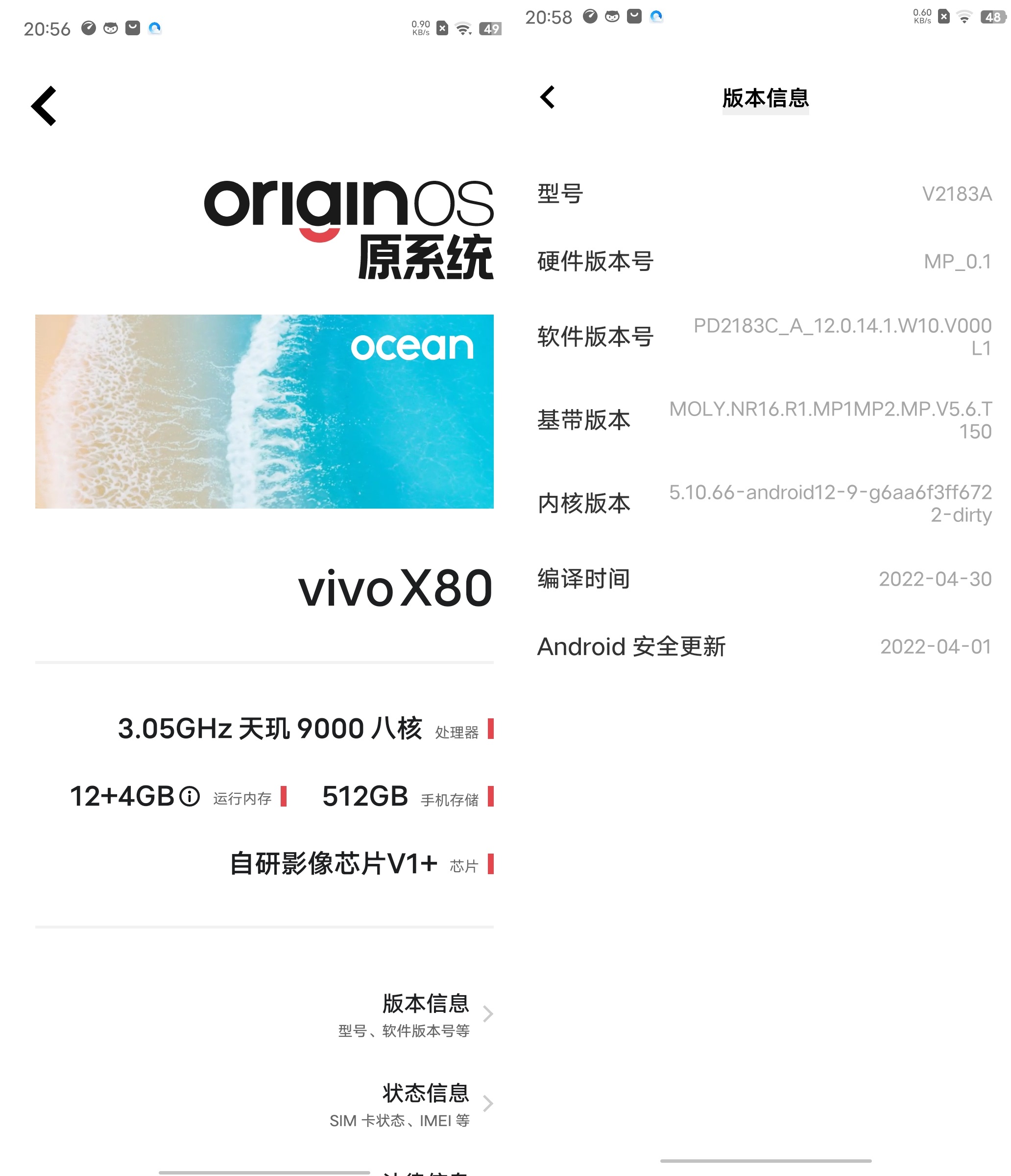 标准版也有Pro实力，天玑9000+蔡司影像加持，vivo X80上手实测