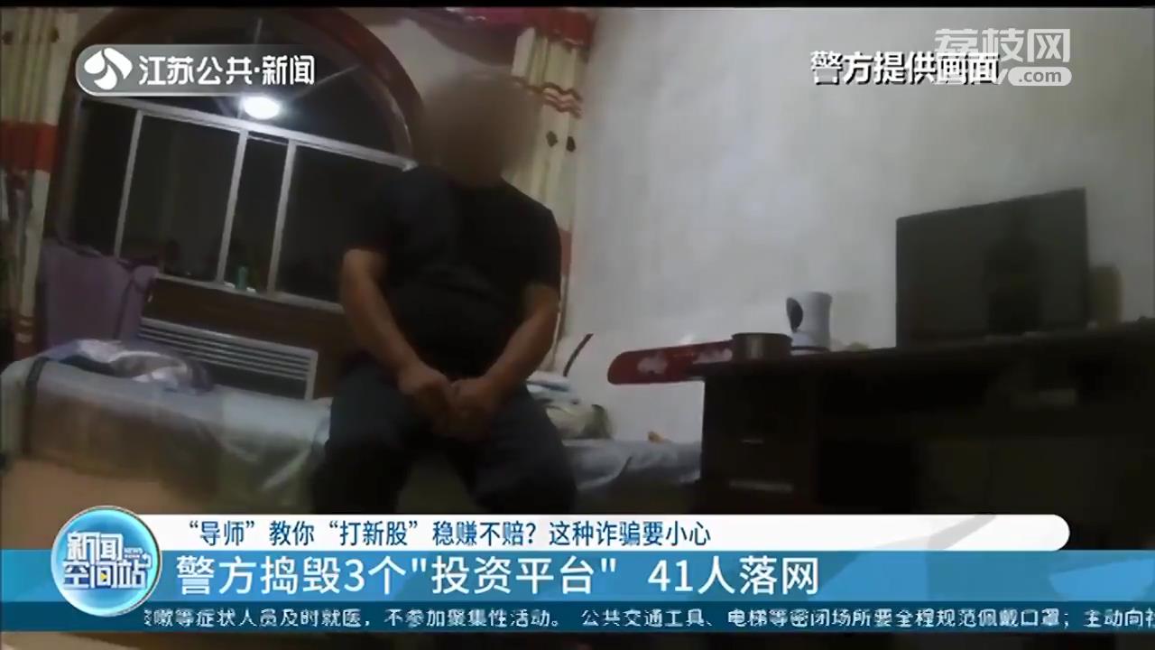 被网友拉进炒股群 女子&ldquo;打新股&rdquo;被骗200多万元