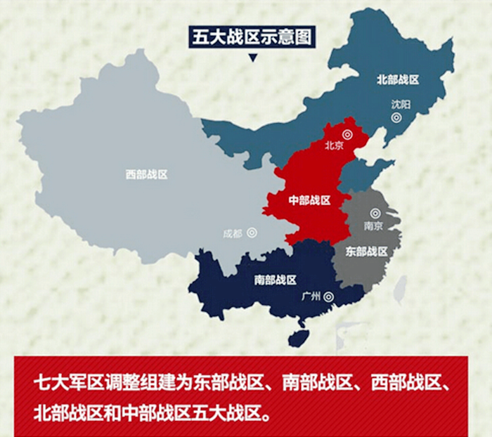 军改时撤编集团军,驻地位置,会成为影响部队存续的一个因素吗?