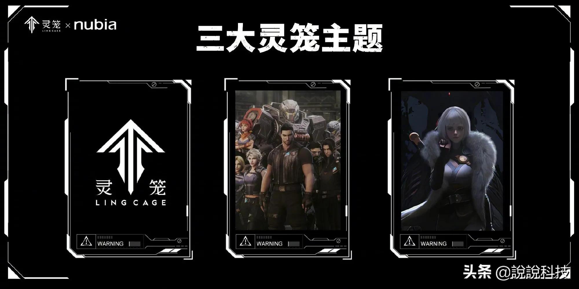 努比亚Z40SPro《灵笼》限定版，全方位深度定制，十足的废土美学