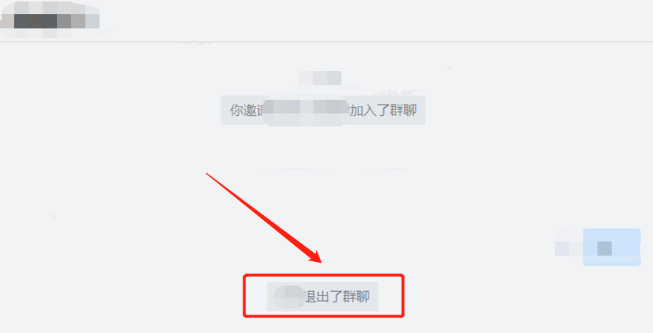 企业微信退群有提示吗？企业微信退群谁能看到？