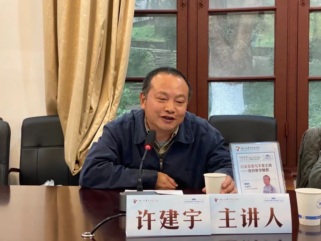 浙大快乐老师“许萌萌”！