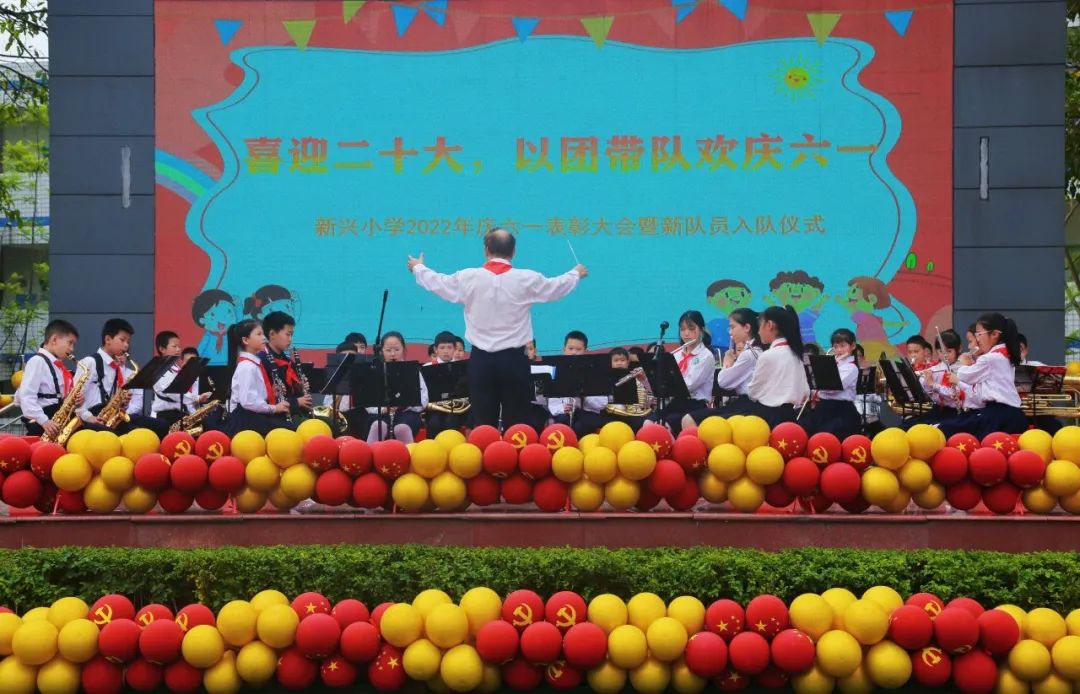 四川天府新区新兴小学开展2022年庆祝“六一”系列活动