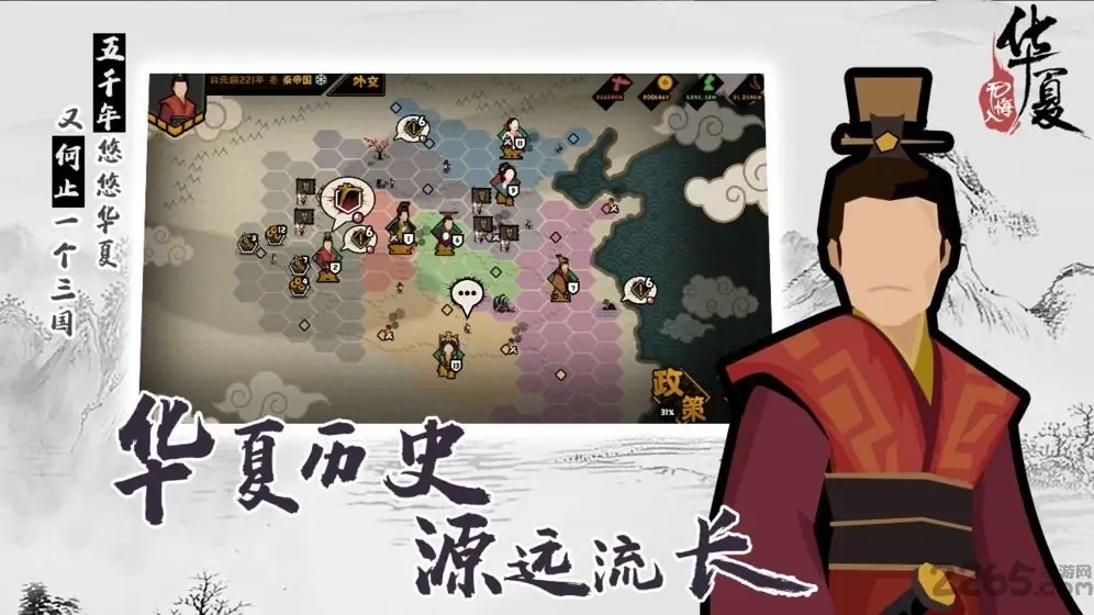 《无悔华夏》上阵人数增加方法