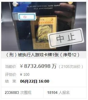 一张游戏卡炒到8700万元,背后主人公曝光
