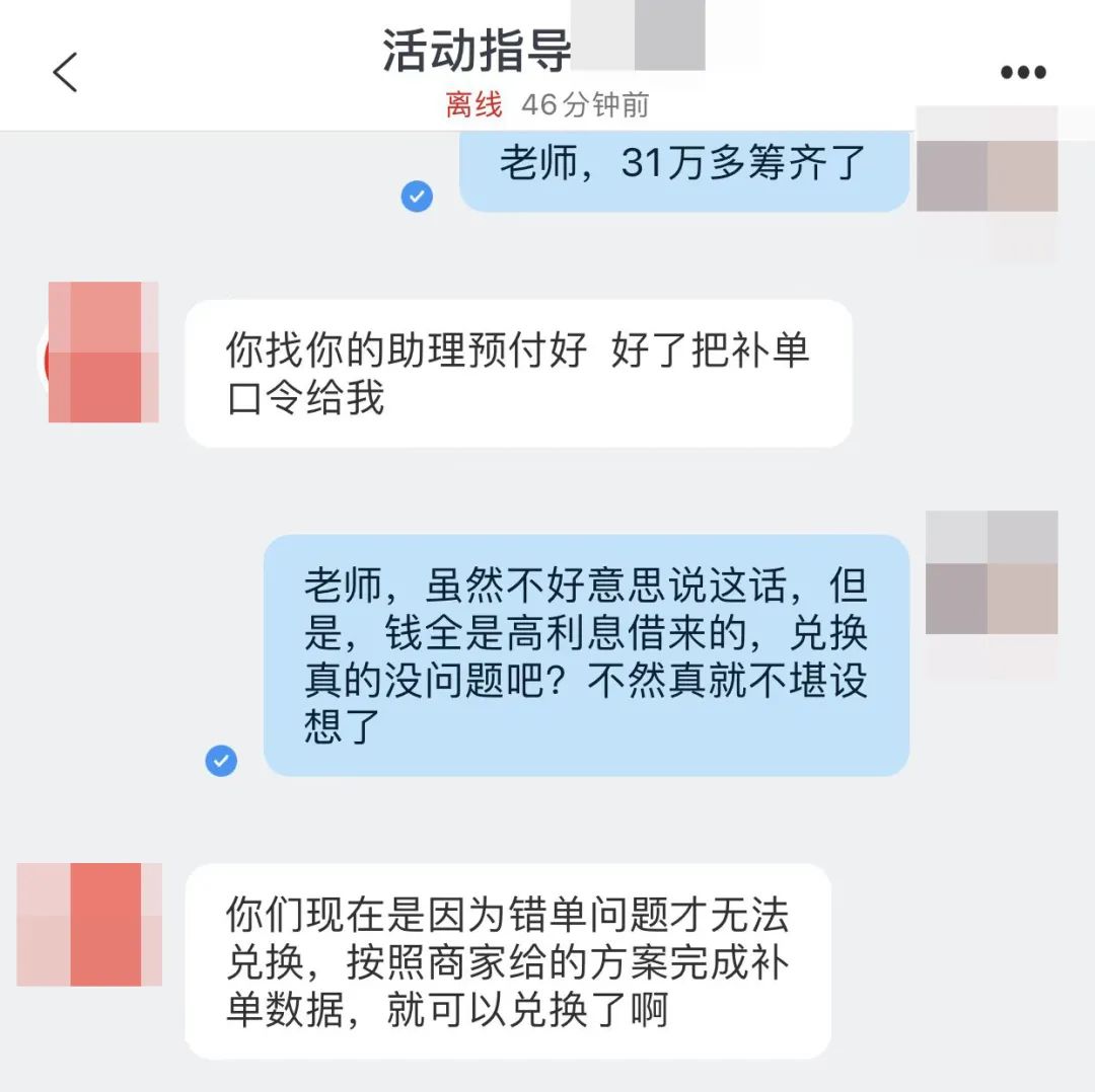 预警！已有人上当！