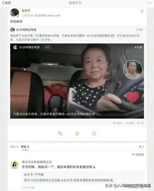 何幸福离婚了，不会复婚的那种，网友：看到庆来就气，不如万传家