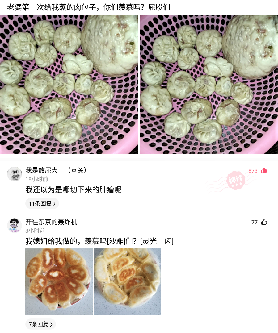 聊天中最伤人的十大回复，句句戳心窝