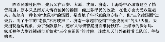 速凍食品的冰火大戰