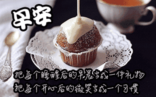 最新早上好问候语正能量早安心语简短句子 平凡的生活就是幸福图片