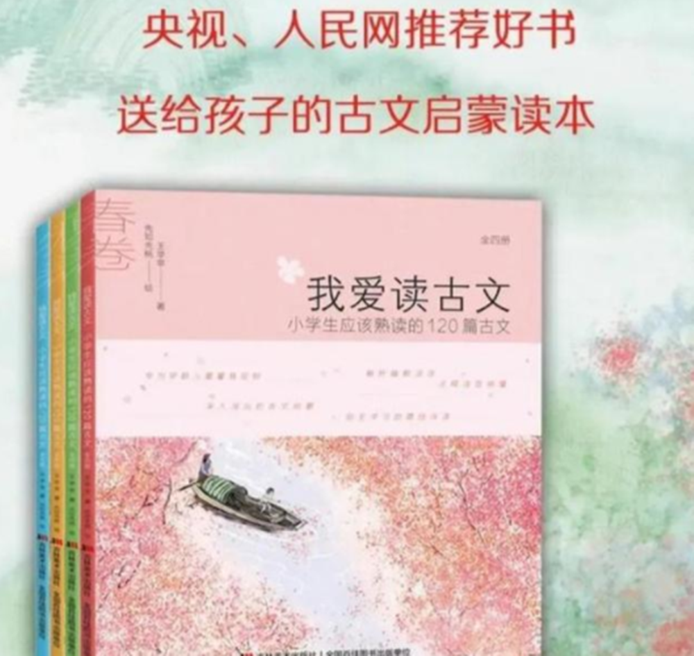 中等生逆袭成学霸，只因妈妈做对一件事：读古文就要从小学开始