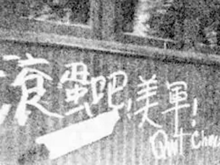 1946年驻华美军奸淫北大女生，宋美龄亲自出面，事情却越搞越大