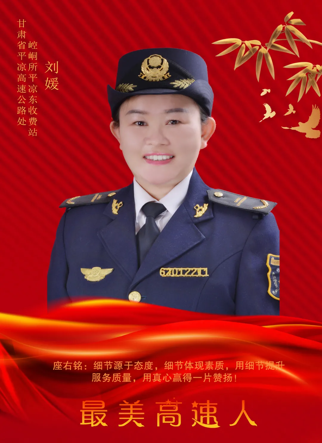 获奖感言(最美高速人|以匠心致初心 做最美高速人——一起聆听他们的获奖感言)