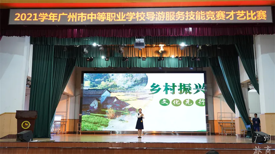 广州旅商在市中等职业学校学生职业技能竞赛导游服务项目荣获佳绩