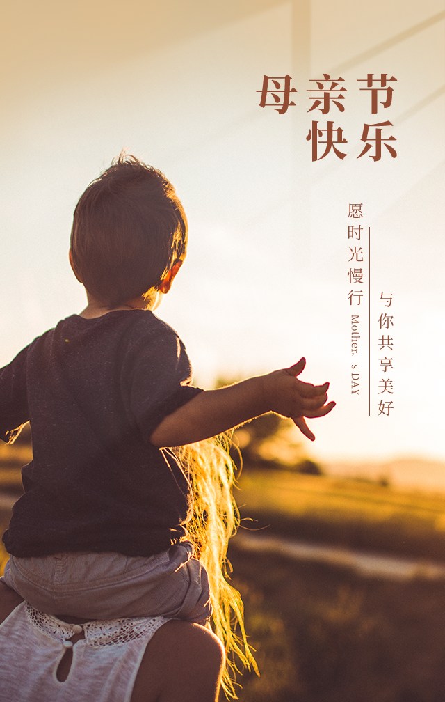 母亲节早上好祝福语 母亲节早安心语感恩祝福语短信 留住时光留住爱图片