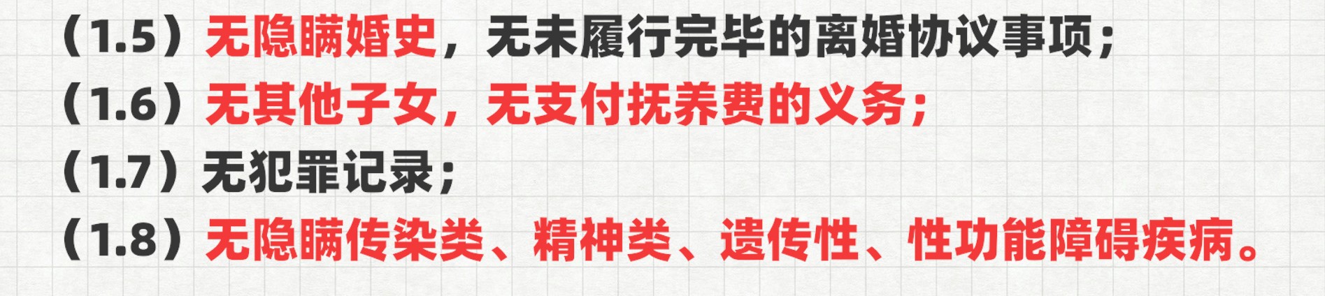 一份标准的婚前财产协议，应该是这样的