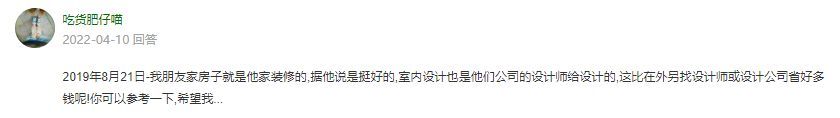 柳州装修公司口碑最好的是哪家，柳州装修公司口碑业主好评