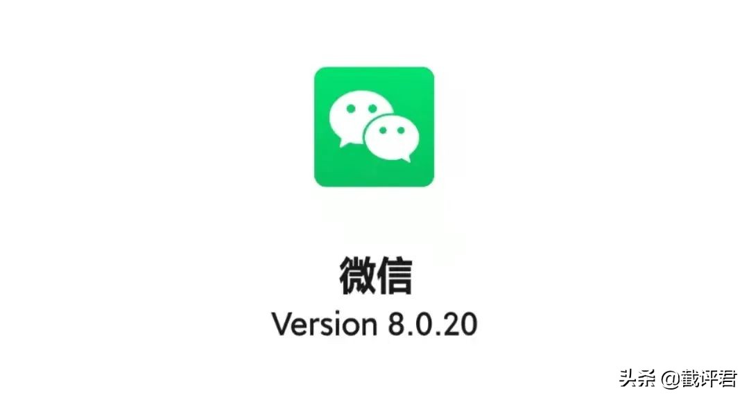 安卓微信 8.0.20 正式版更新：支持僅群主/管理員修改群名