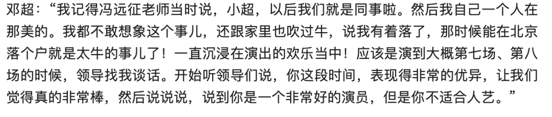 宇宙的尽头是编制，除了宁静，原来这些实力派演员也曾没考过？