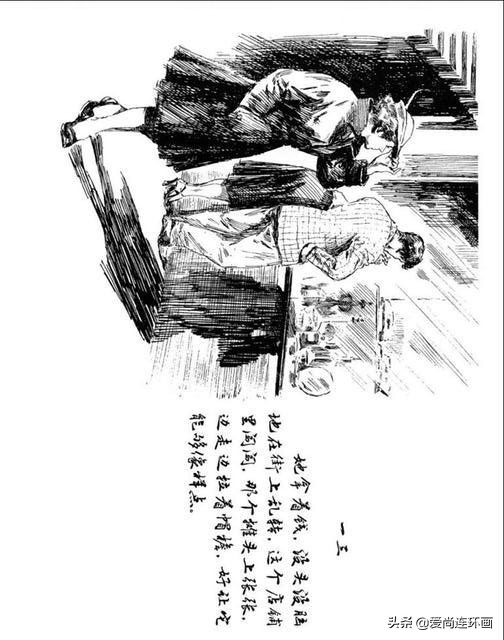 牺牲自己的心爱换来的悲伤，外国故事连环画《礼物》绘画颜梅华