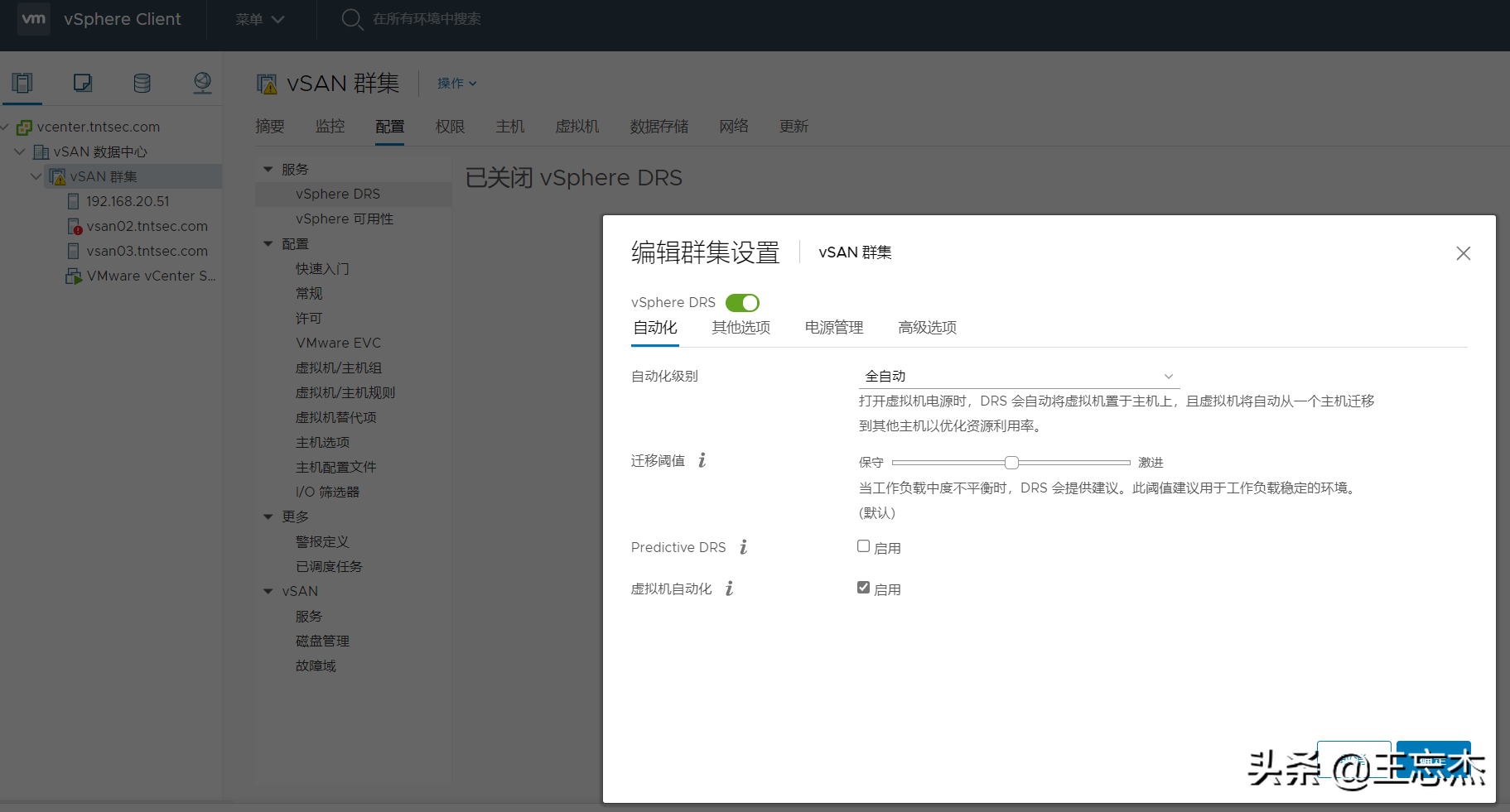 VMware虚拟化综合项目演练