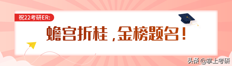 重磅来袭!2022年全国硕士研究生招生考试考点公告汇总