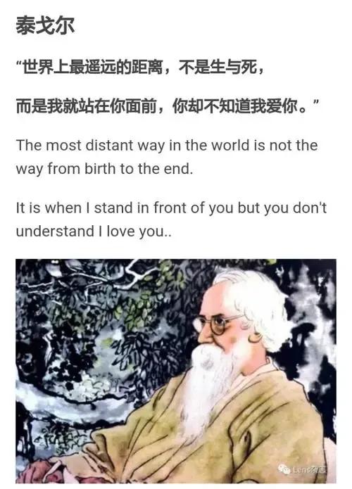 泰戈尔经典十句诗文，读来不由使人心生艳羡