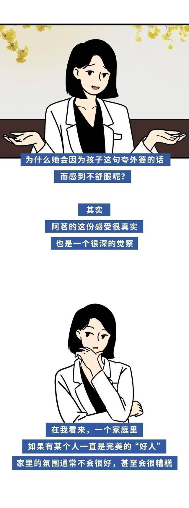 当妈妈学会“变坏”后，我的生活终于变好了，漫画曝光