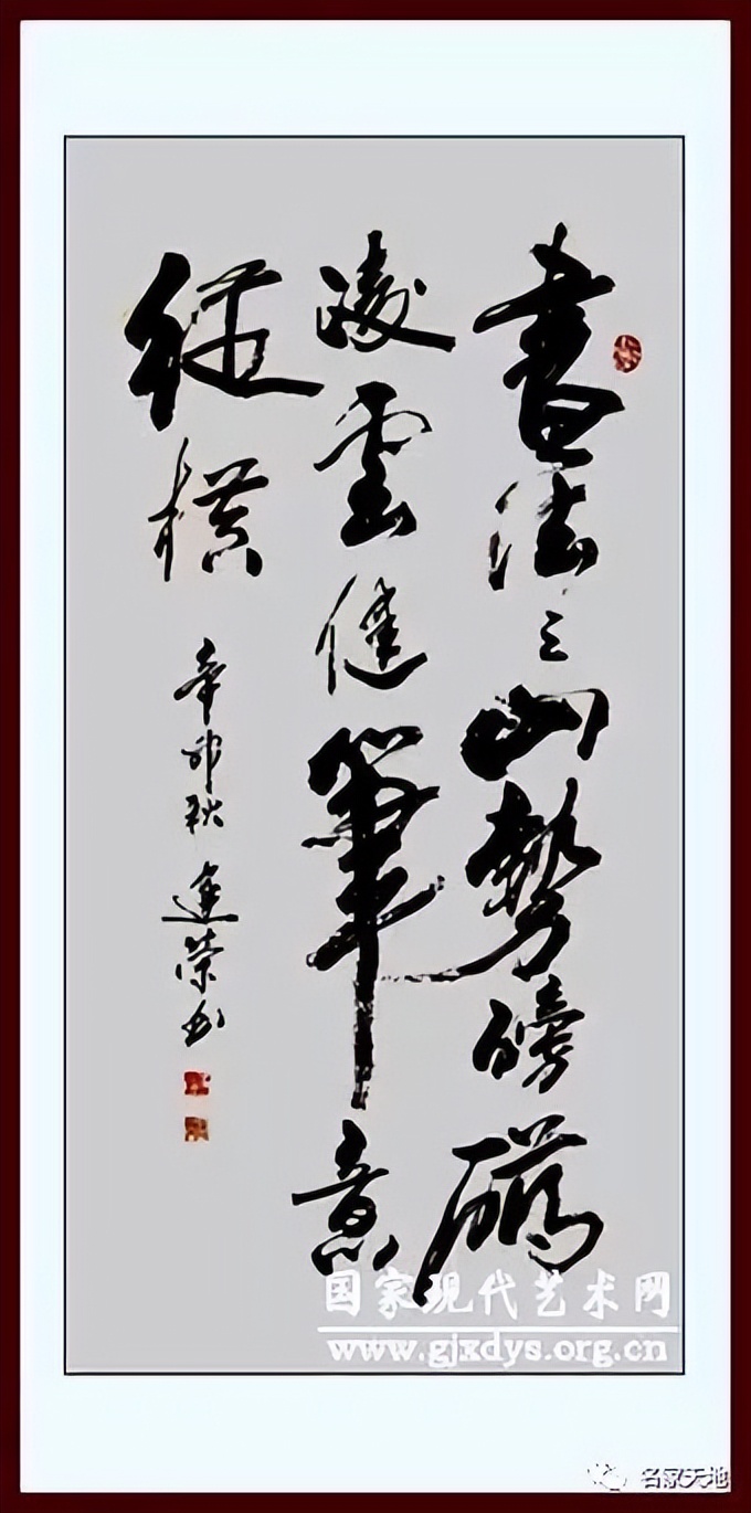 缪建荣︱翰墨百家—中国当代艺术名家系列