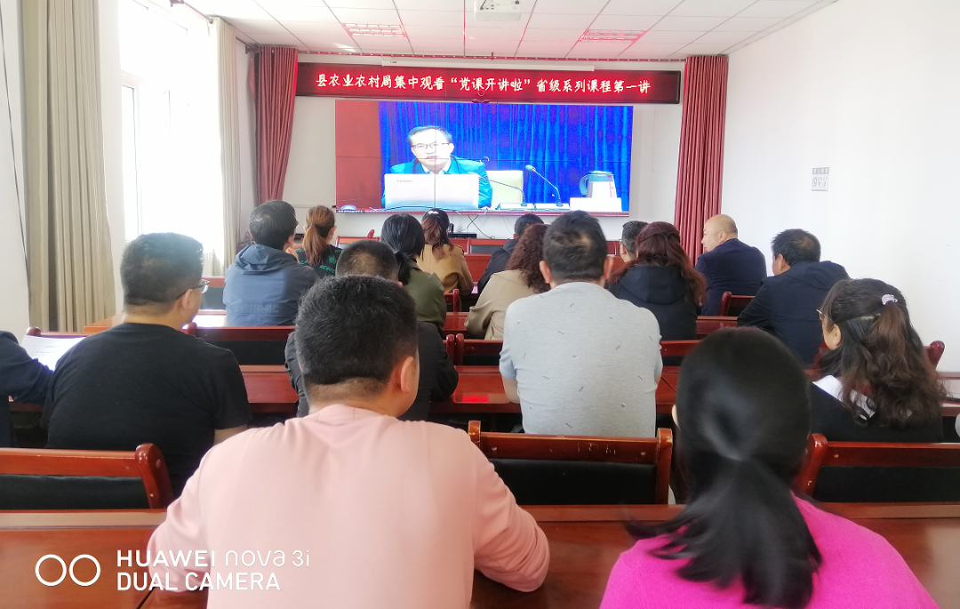 临潭县各级各部门组织收听收看全省“党课开讲啦”系列课程第一讲
