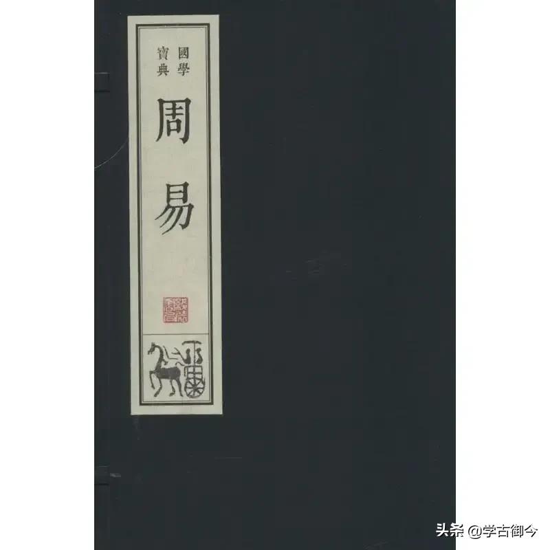 亢龙有悔！学好《易经》，人生少走弯路