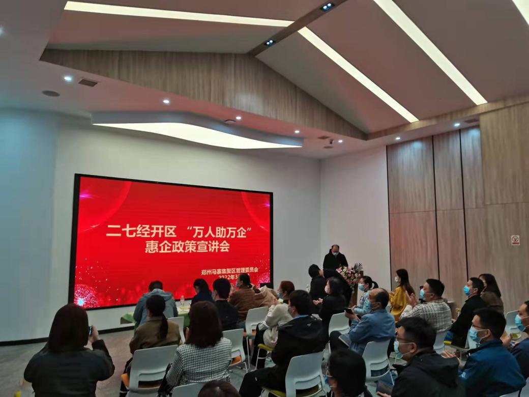 万人助万企：二七经开区用“三力”激发企业发展新活力