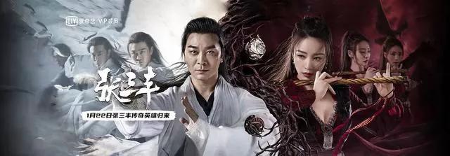 《张三丰》VS《太极张三丰》：果然是没有对比就没有伤害……