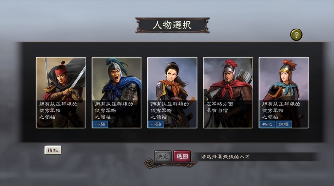 最“页游”的一代三国志，光荣三国志系列变迁（第十期）